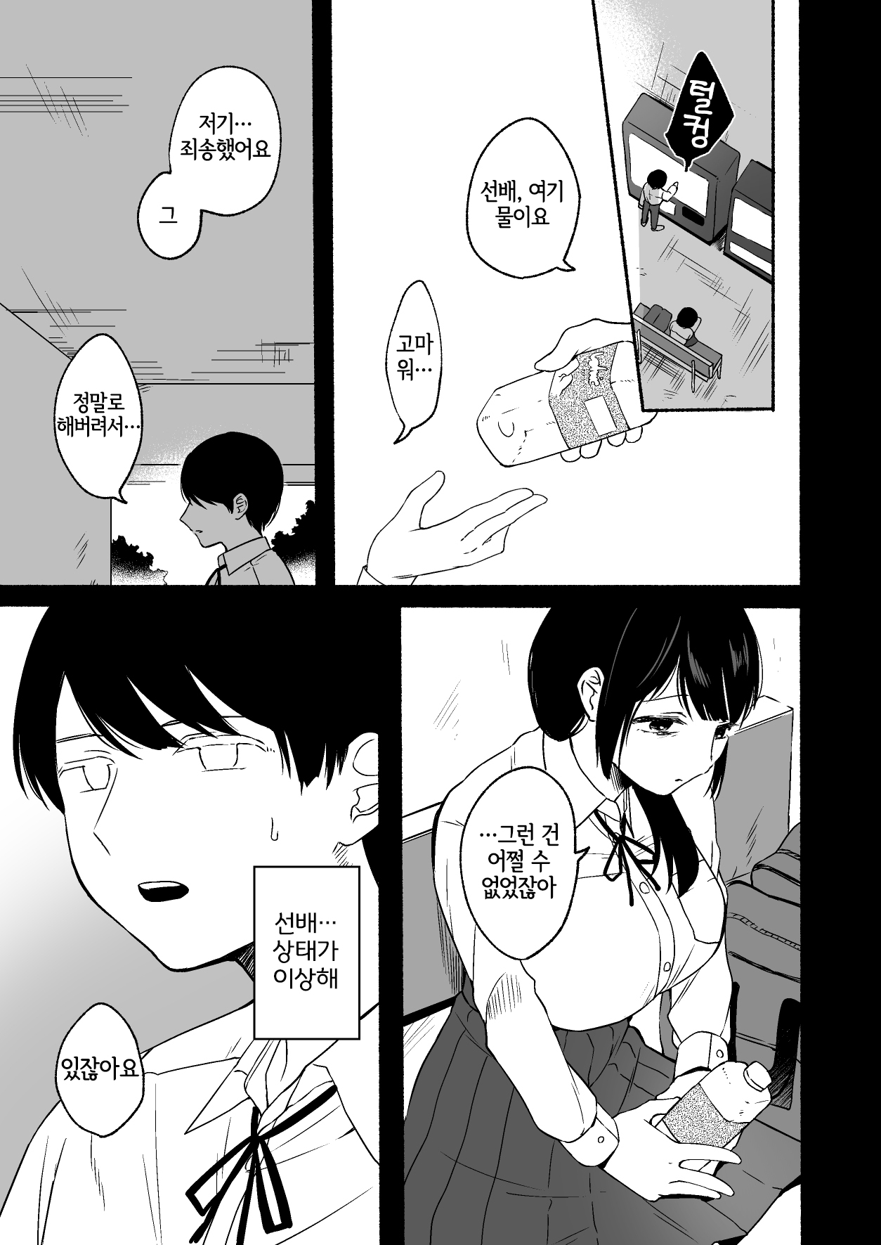Manga Page 29