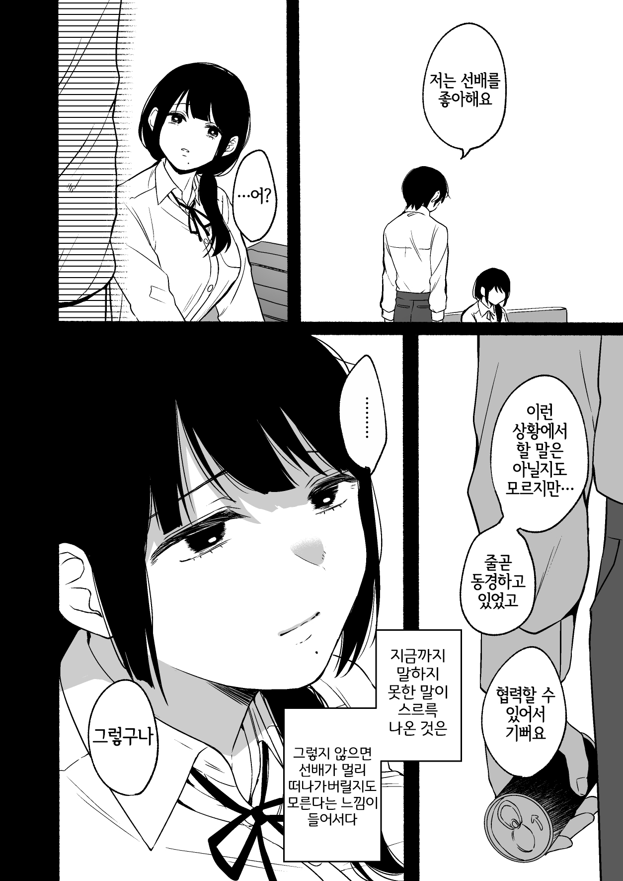 Manga Page 30
