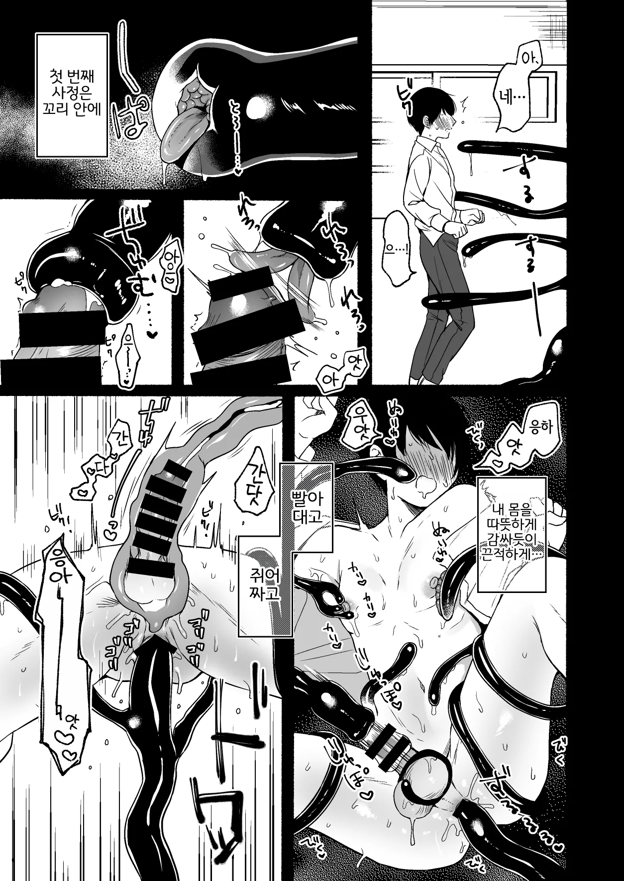 Manga Page 37