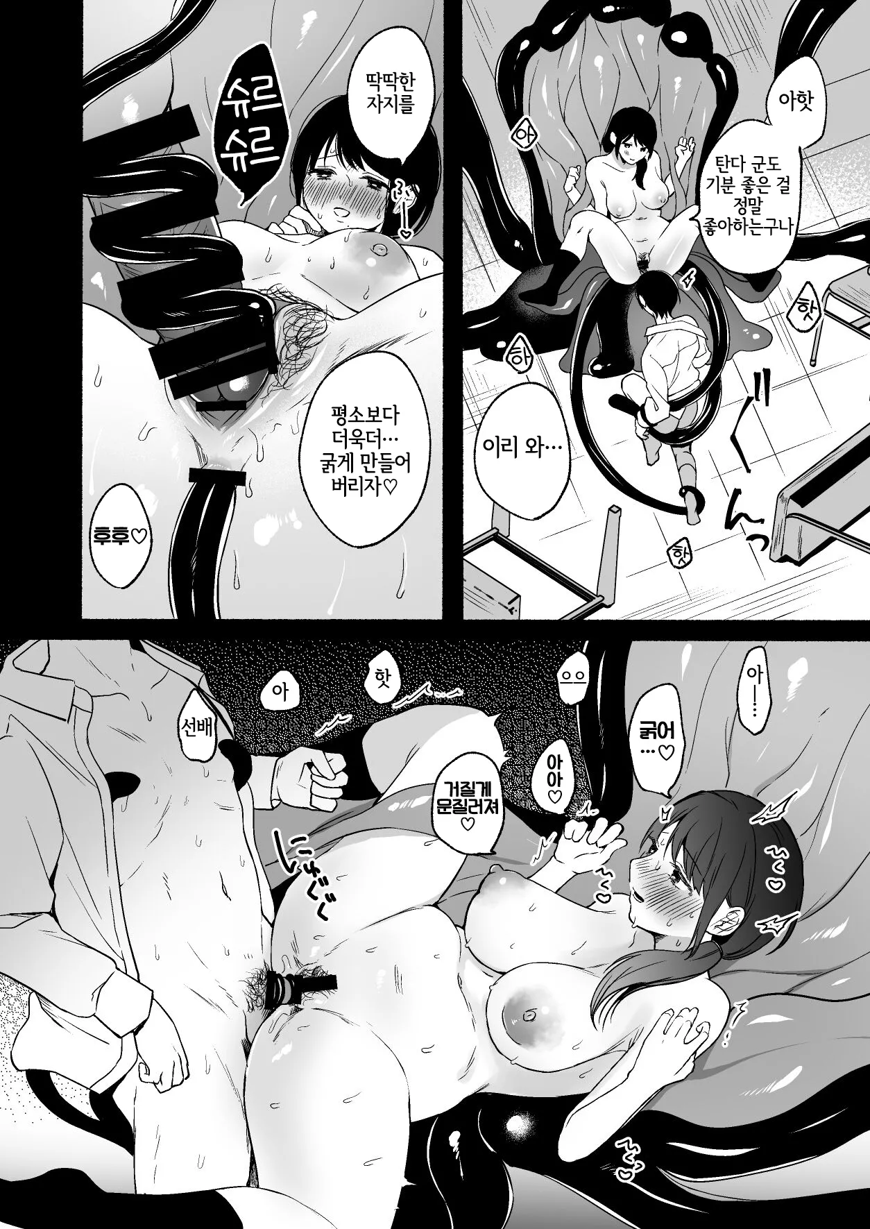 Manga Page 38