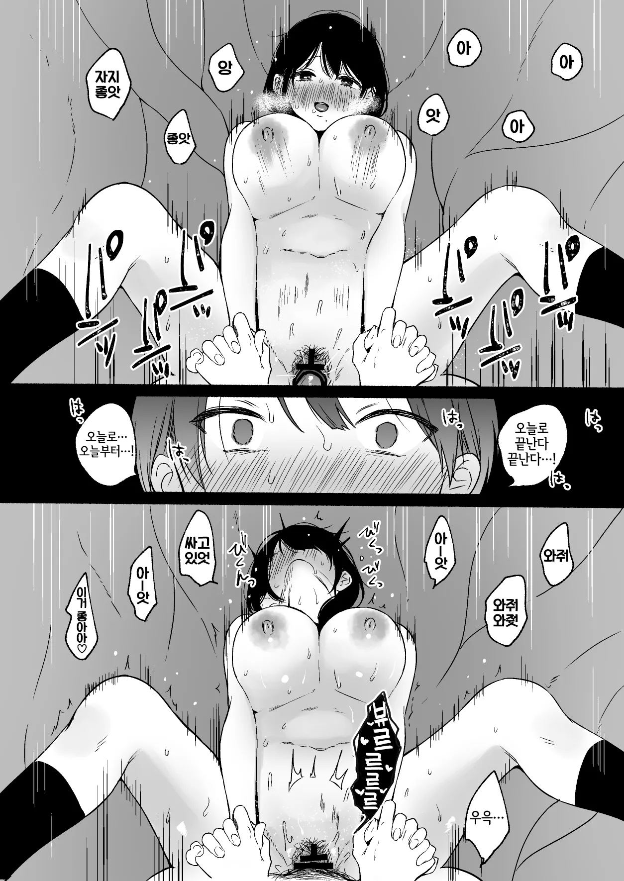 Manga Page 39
