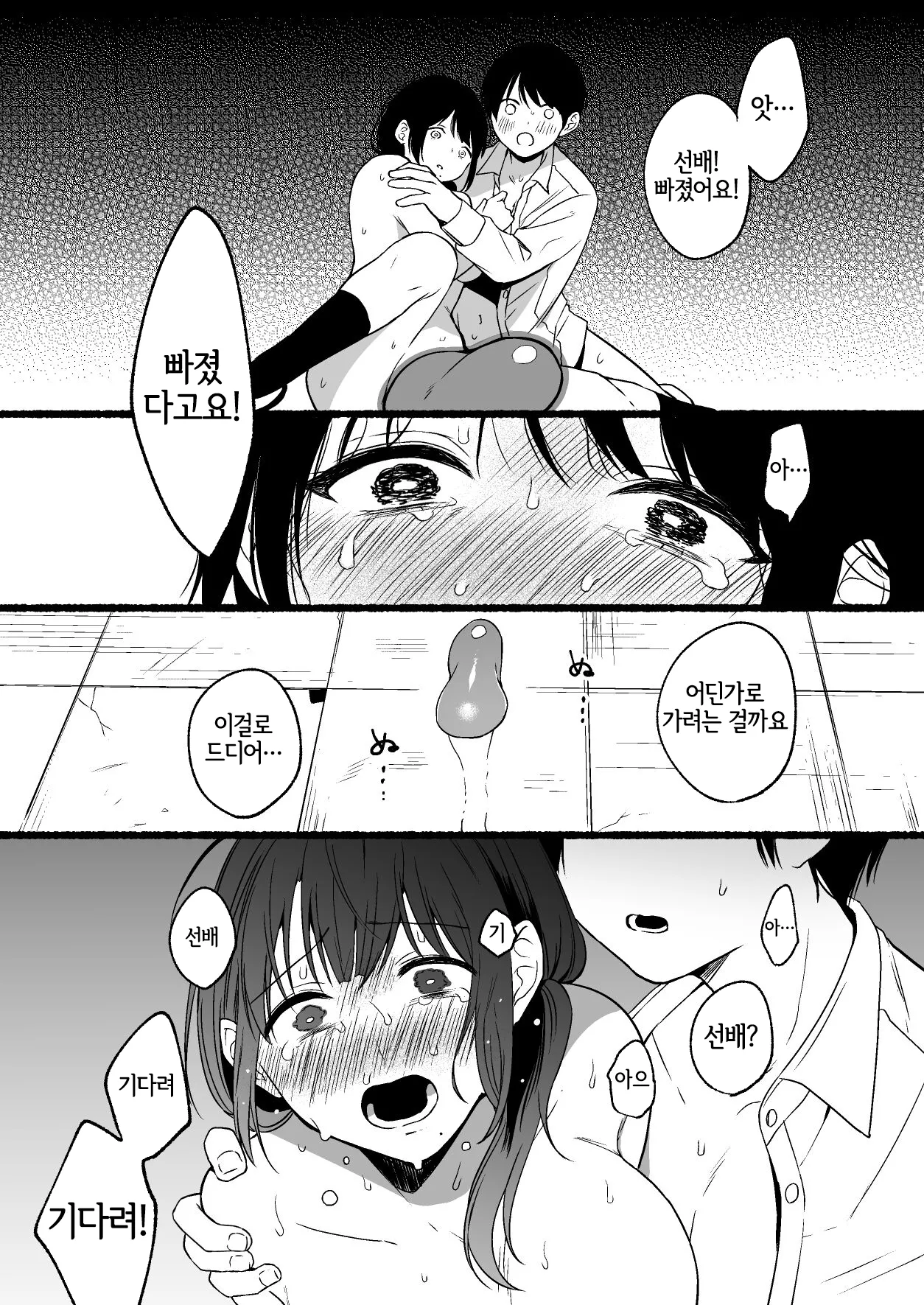 Manga Page 43