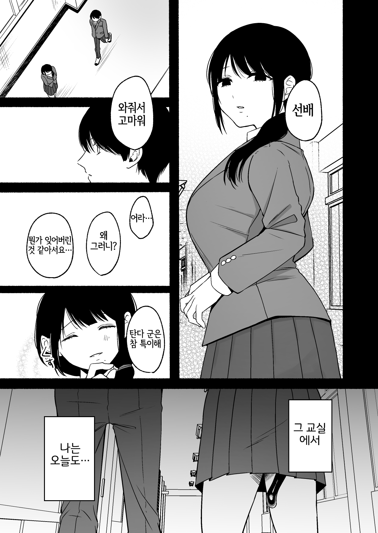 Manga Page 45