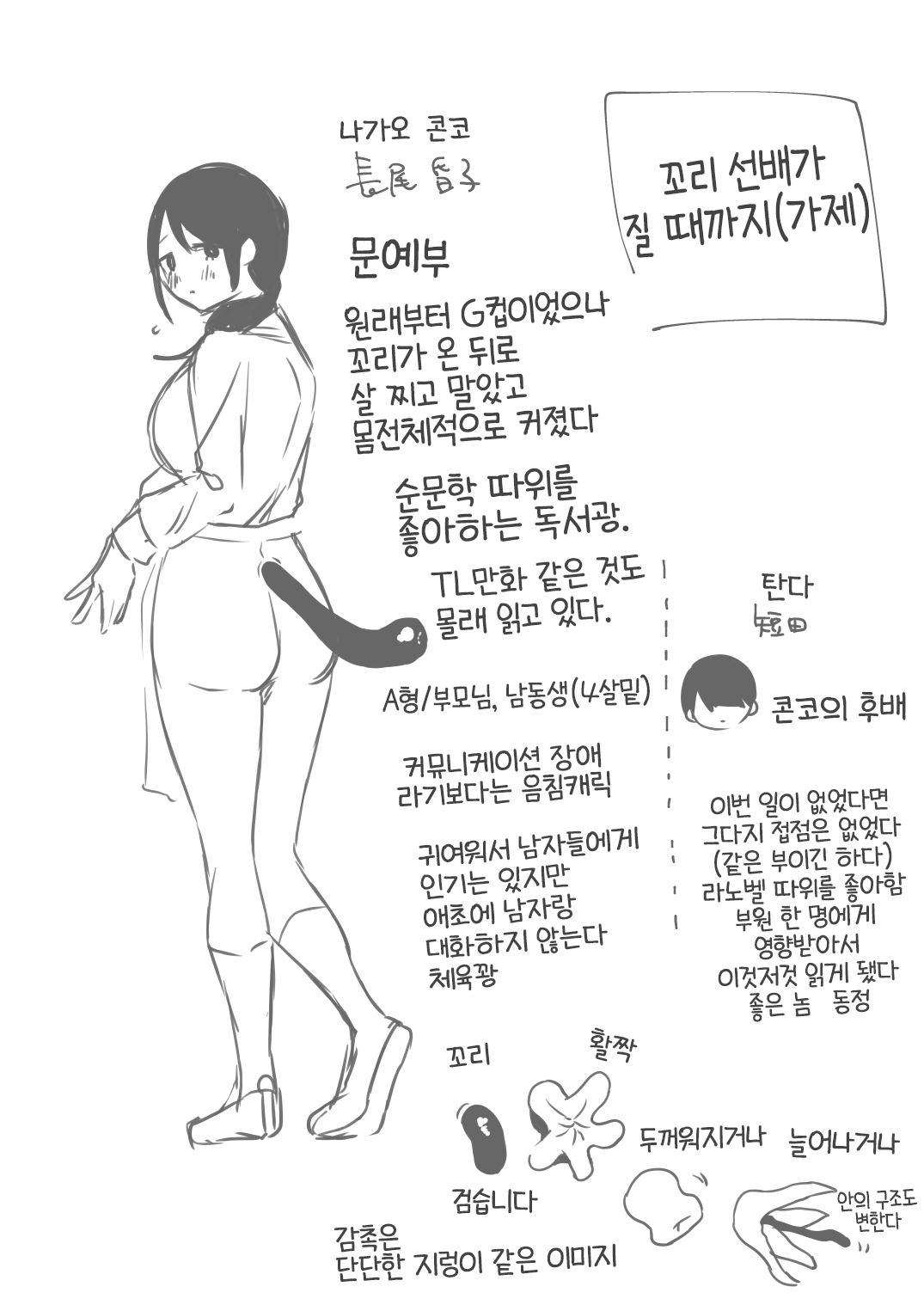 Manga Page 46