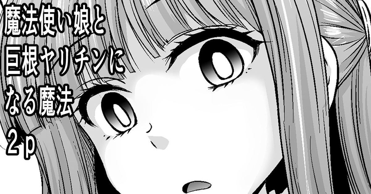 Manga Page 1