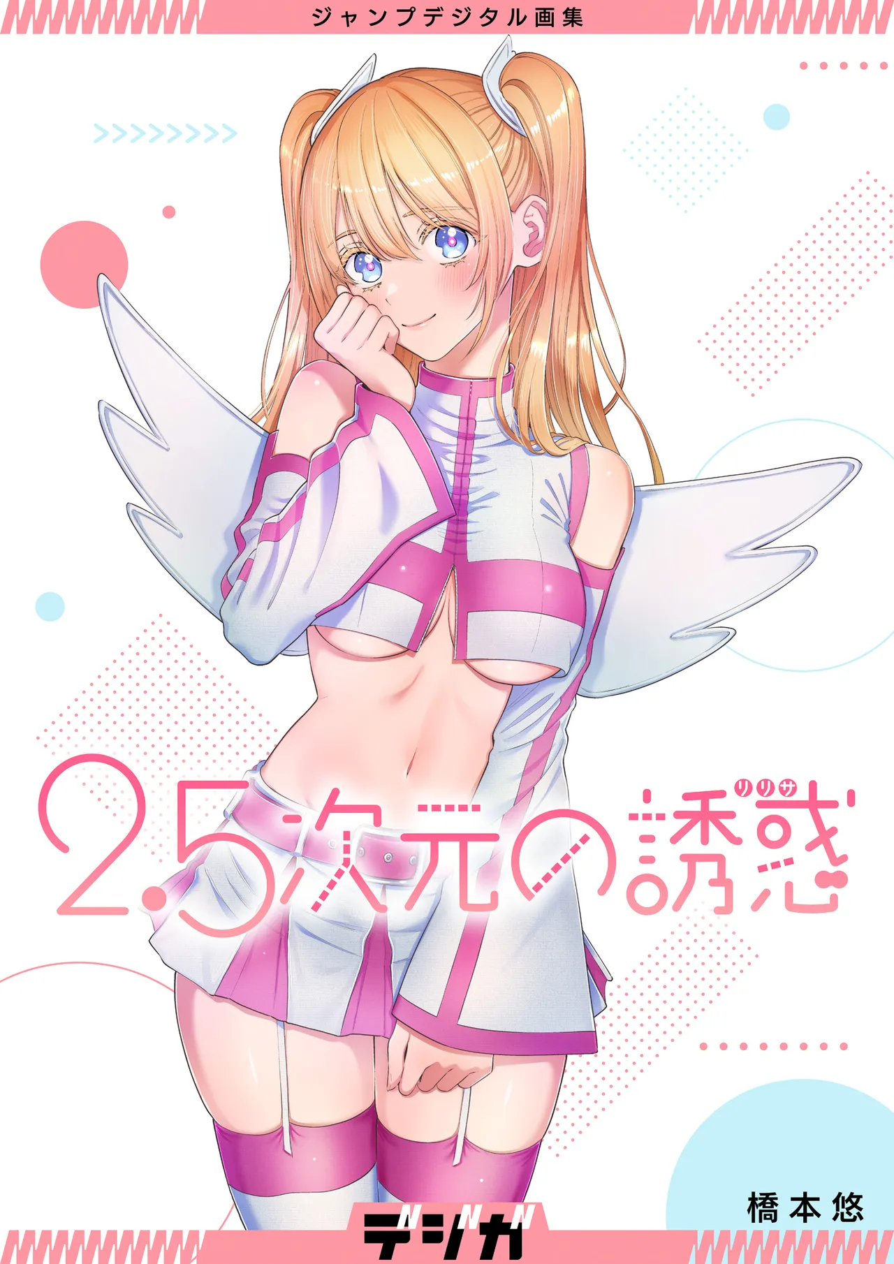Manga Page 1