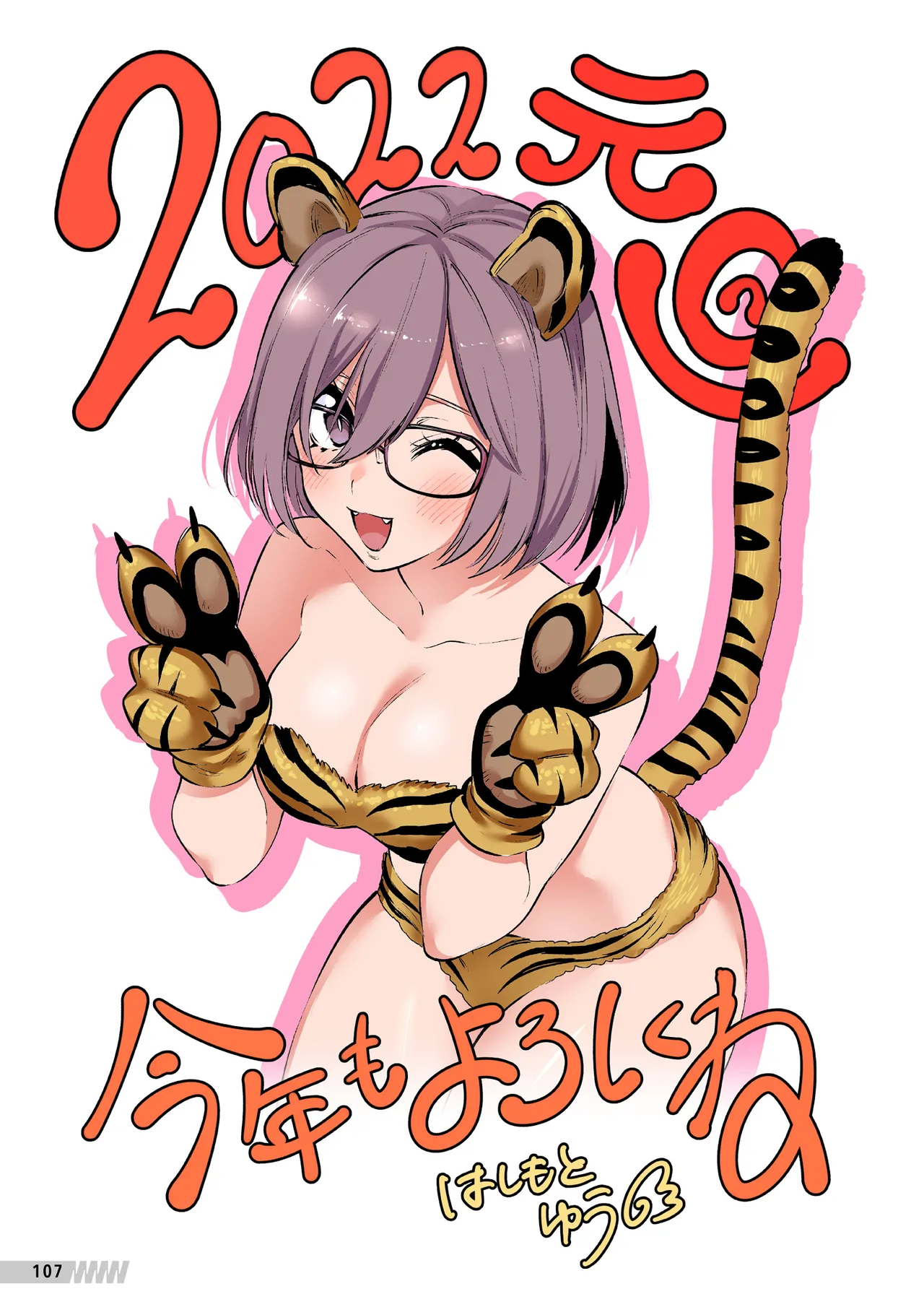 Manga Page 108