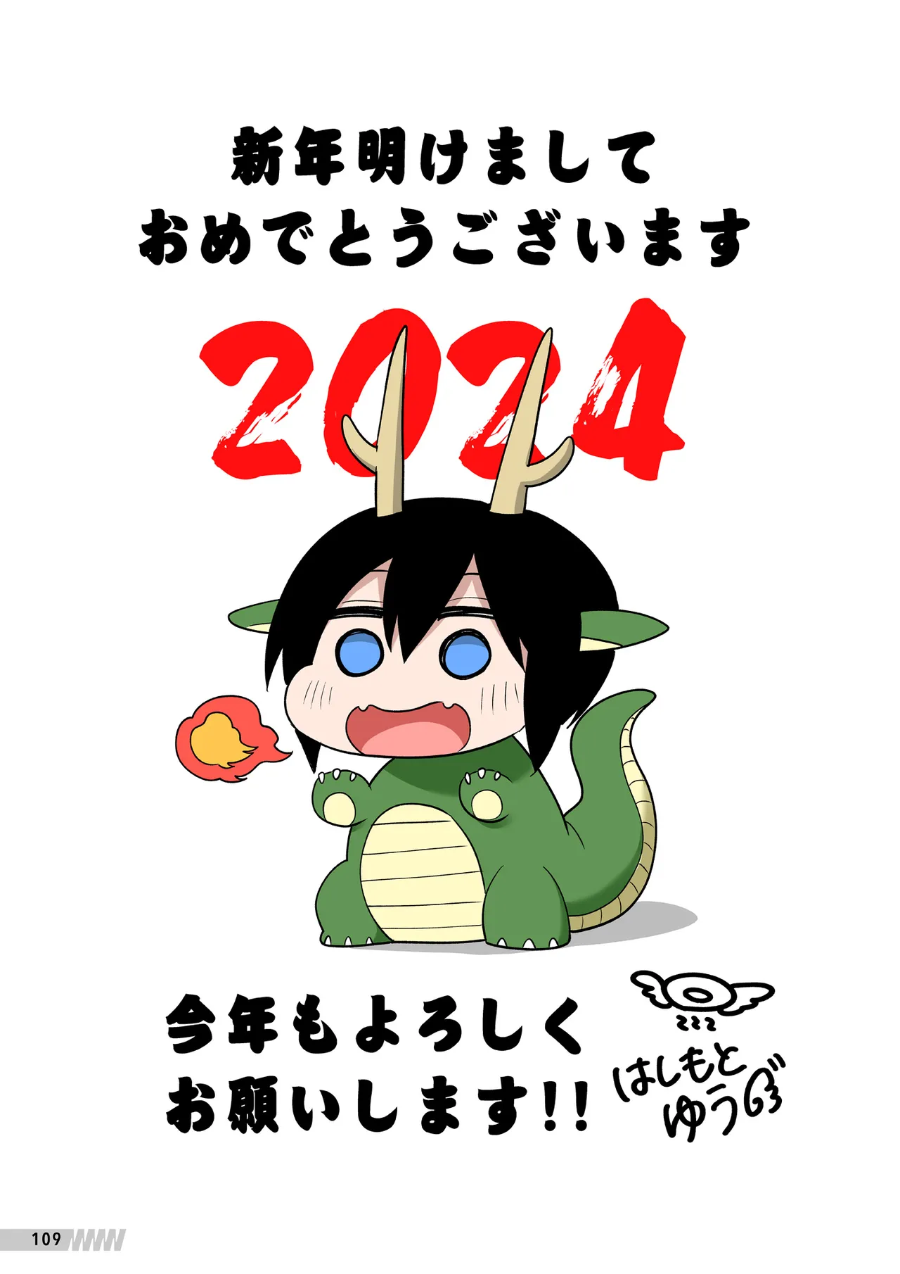 Manga Page 110