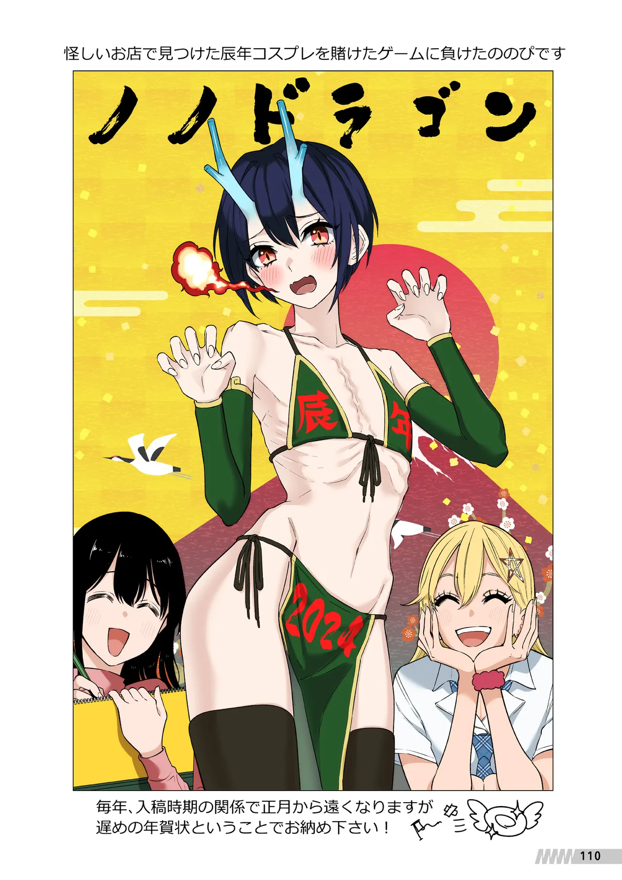Manga Page 111