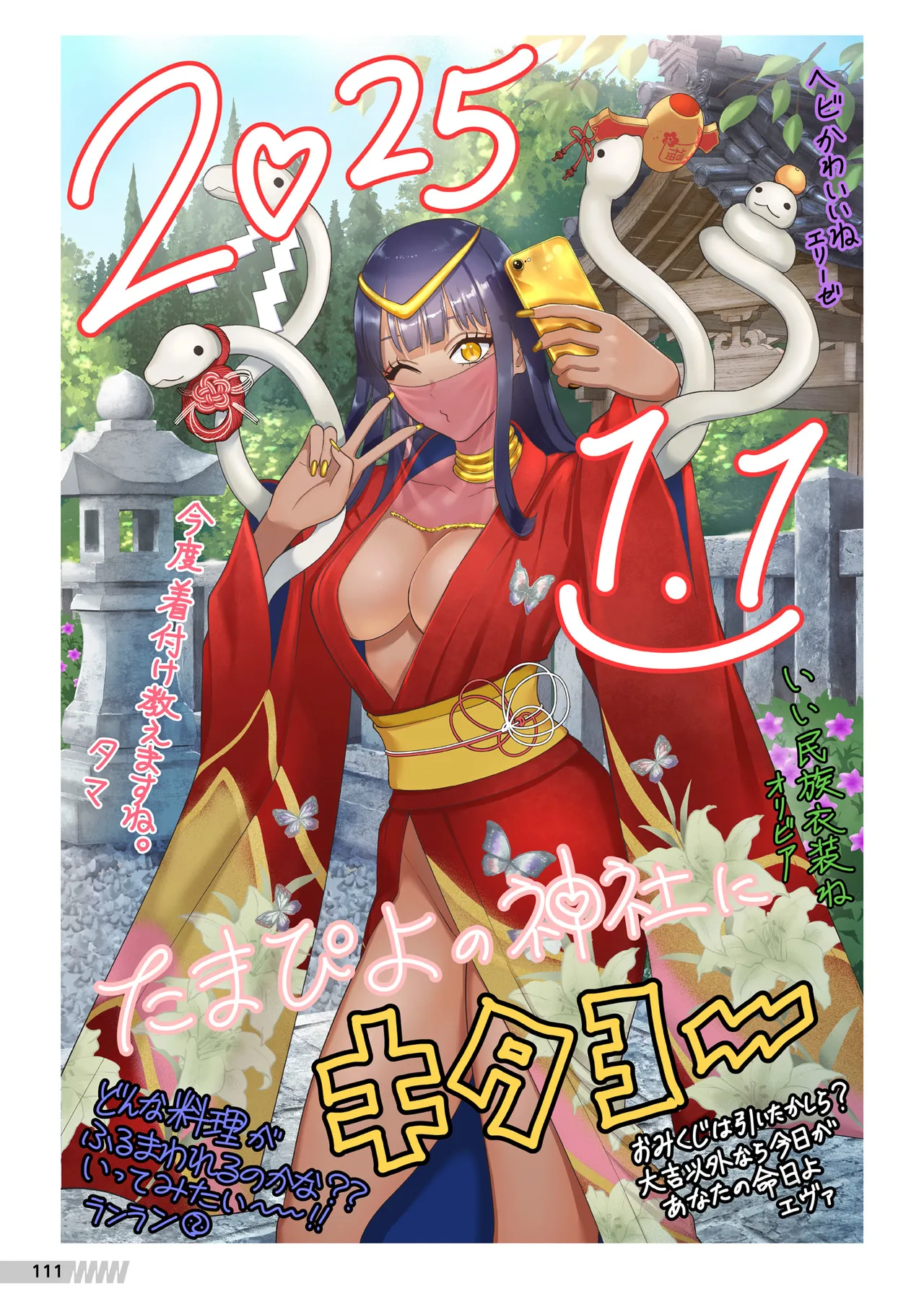 Manga Page 112