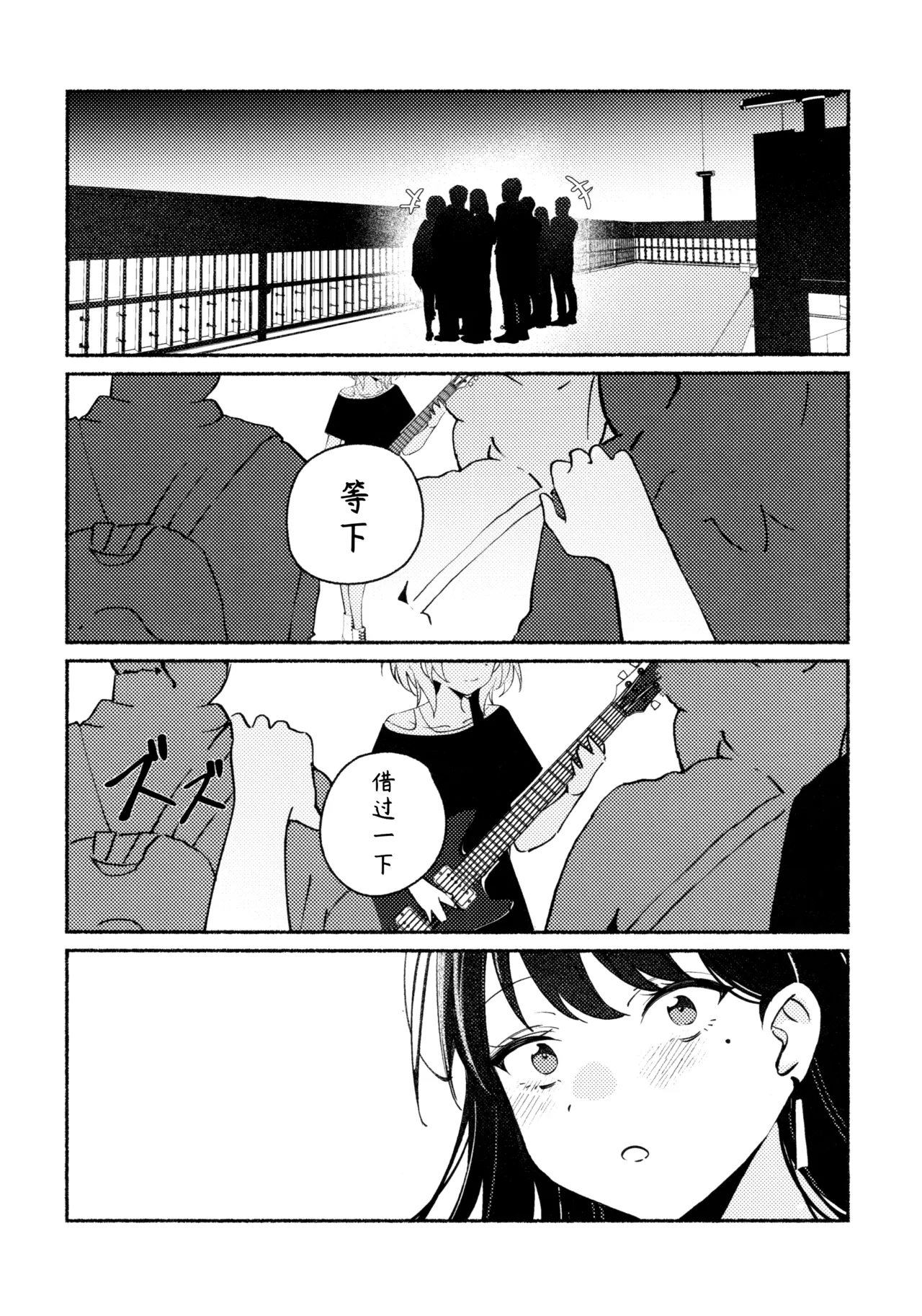 Manga Page 14
