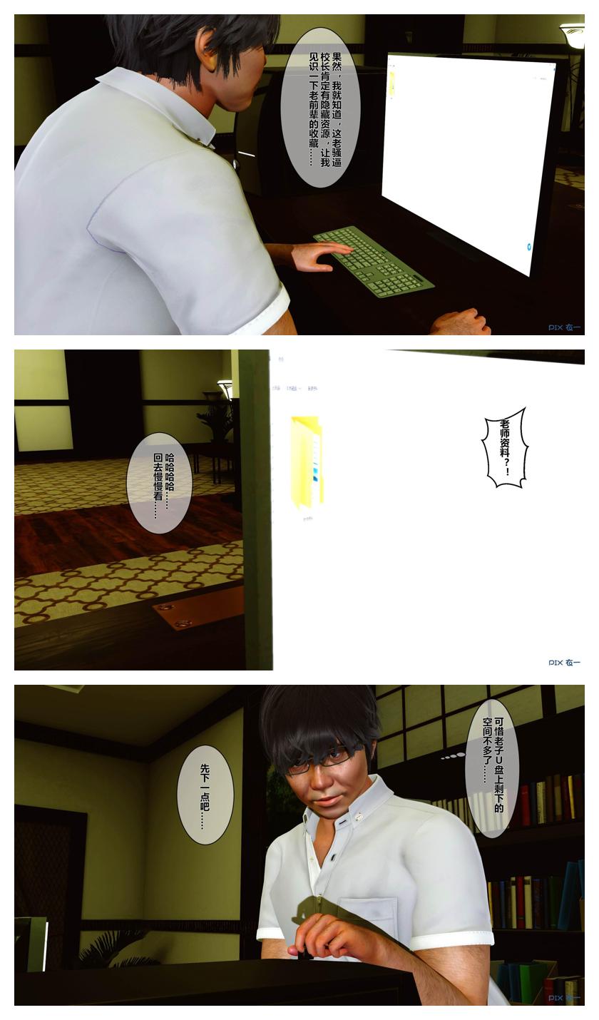 Manga Page 14