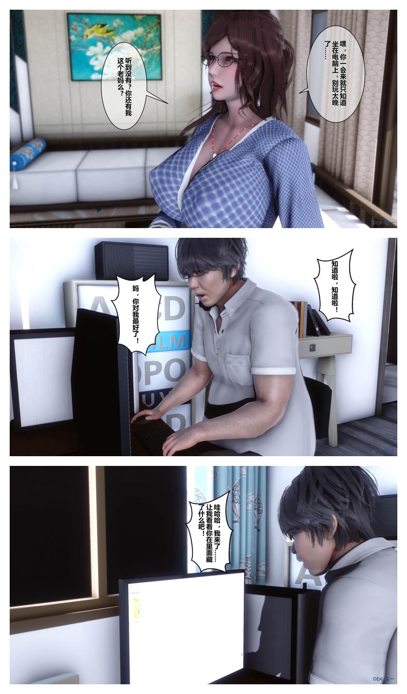 Manga Page 18