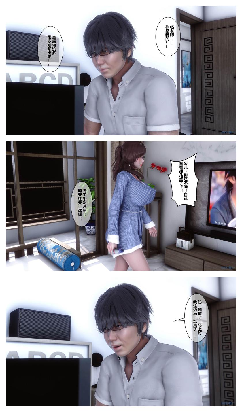 Manga Page 38