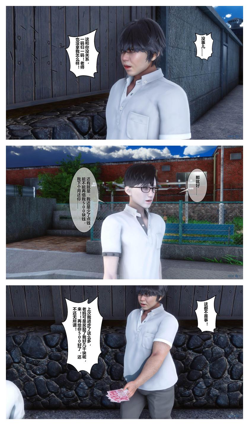 Manga Page 125