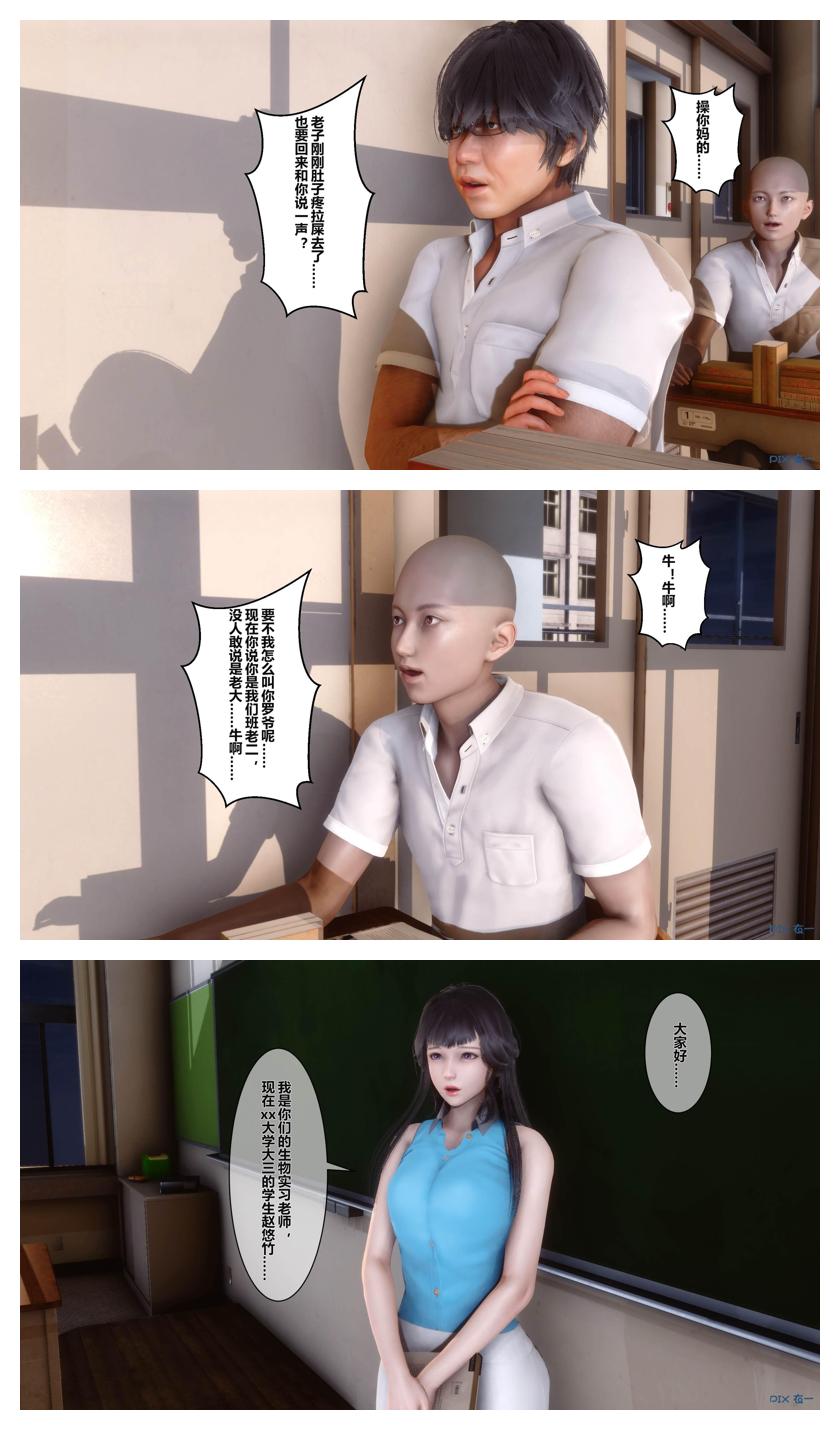 Manga Page 143