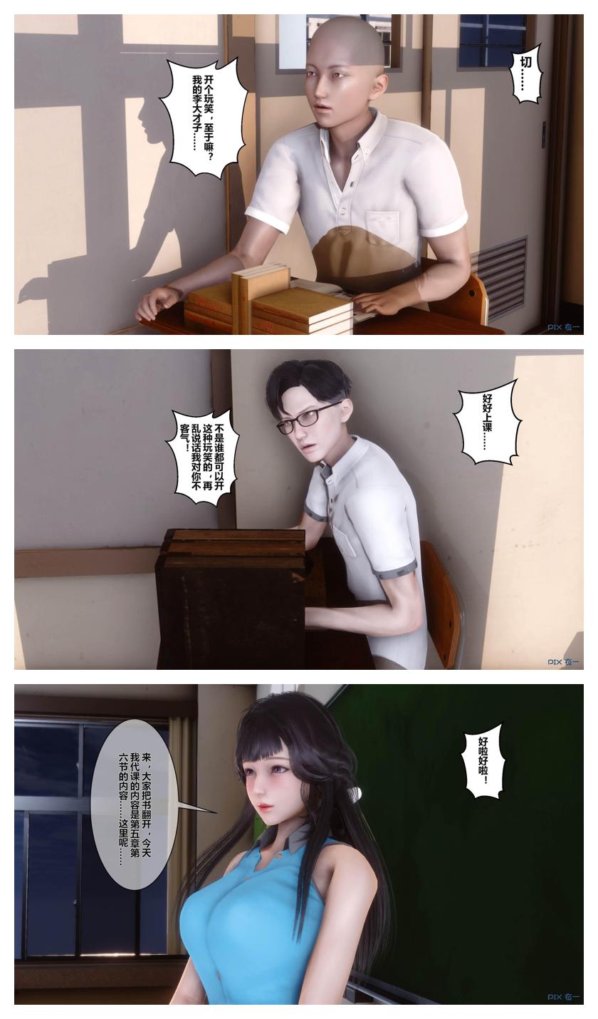 Manga Page 145