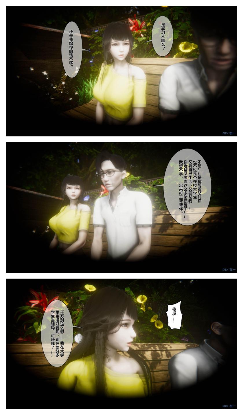 Manga Page 147