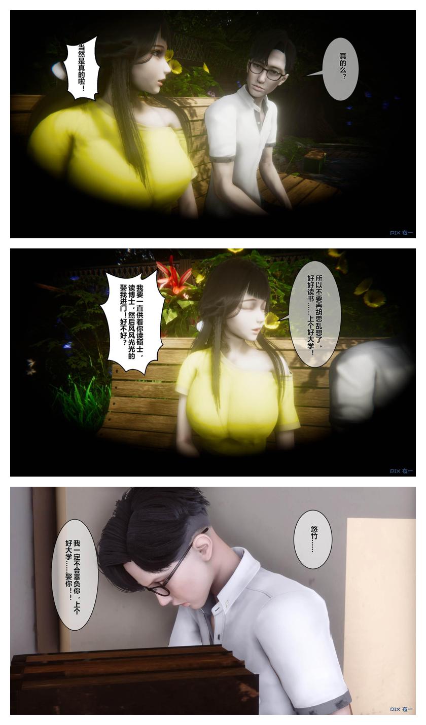 Manga Page 148