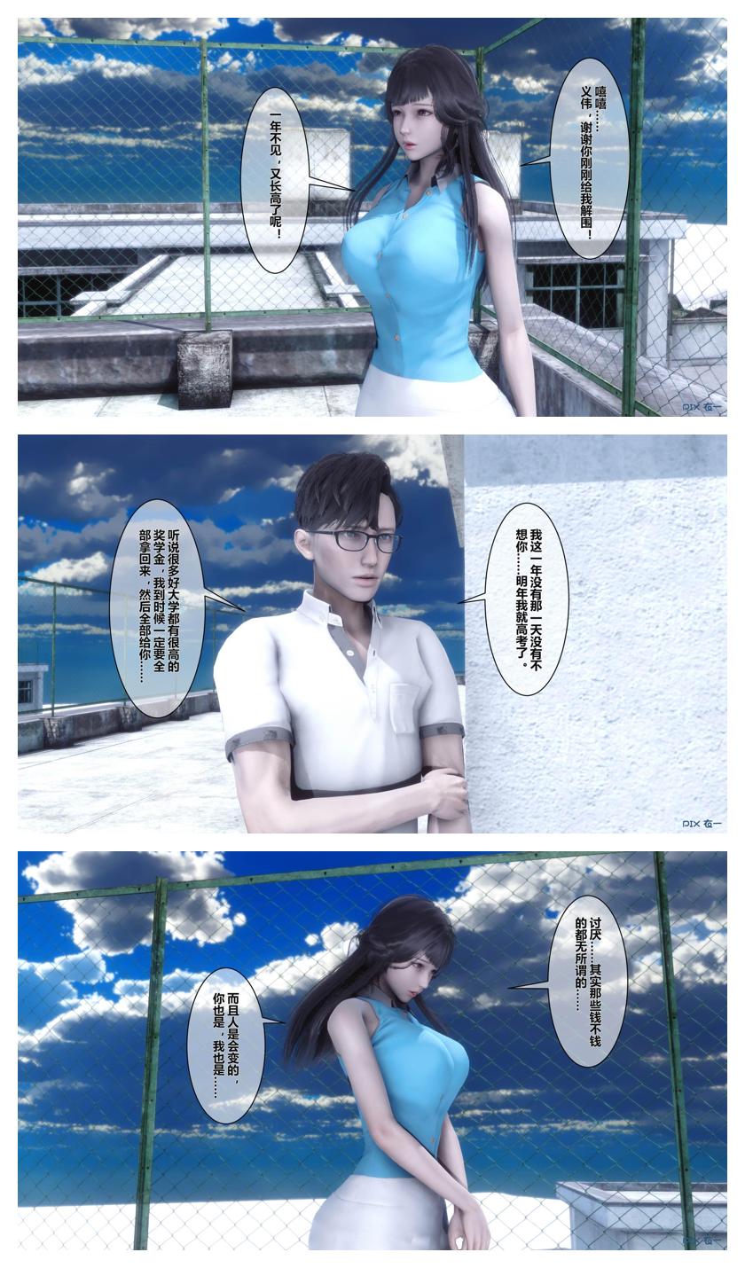Manga Page 150