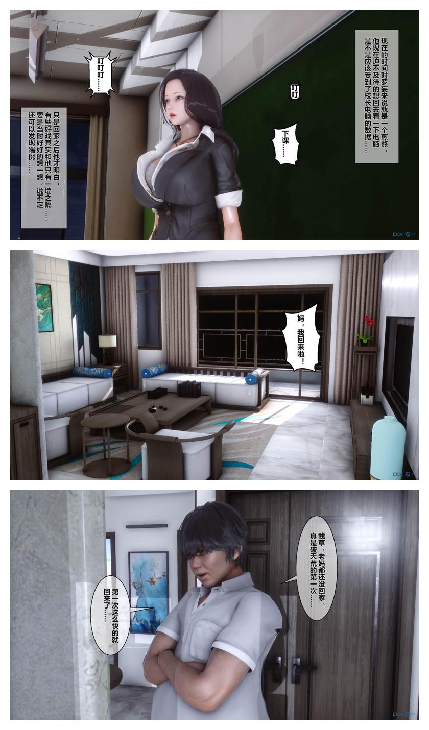 Manga Page 154