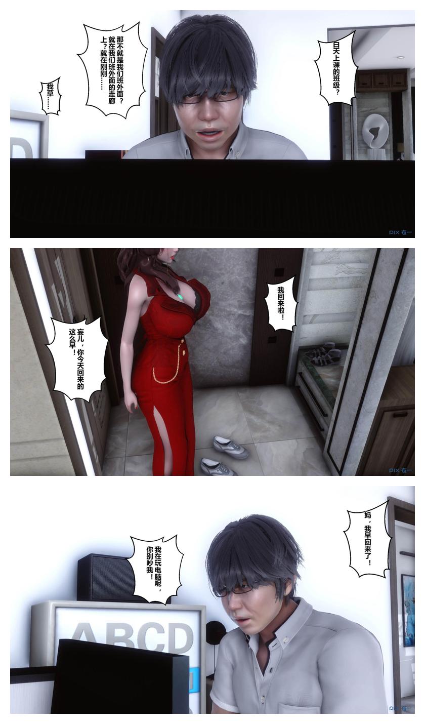 Manga Page 165