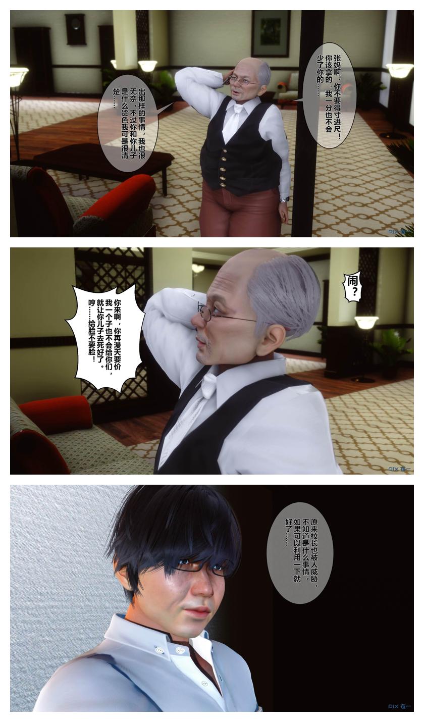 Manga Page 186
