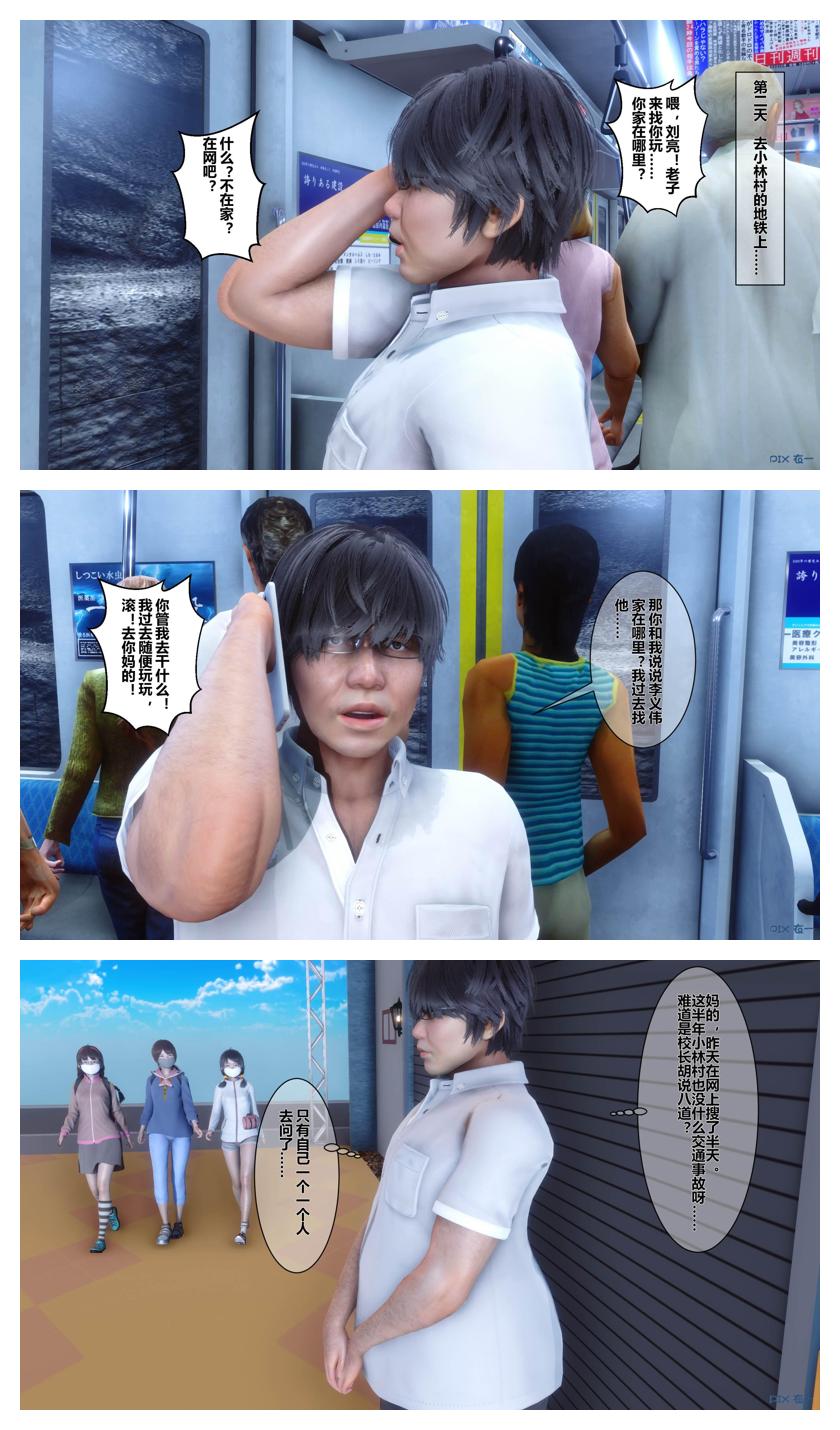 Manga Page 257