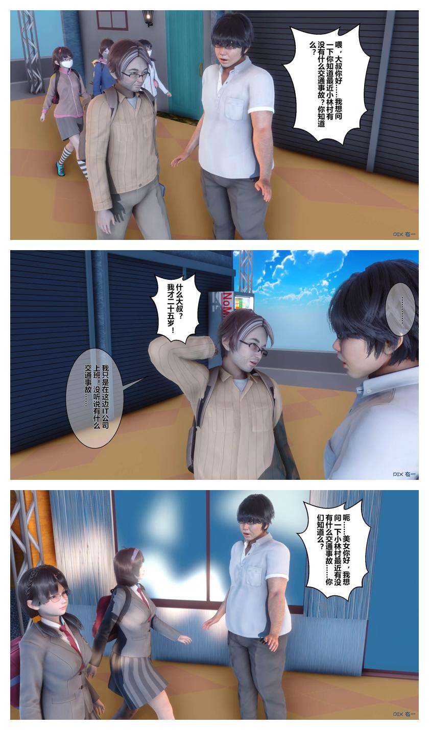 Manga Page 258