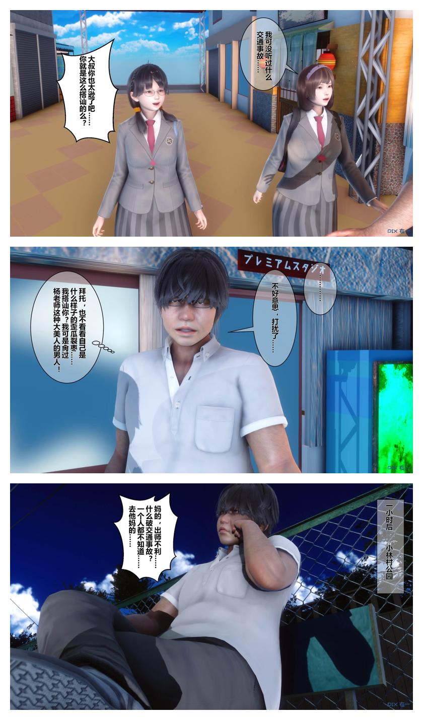 Manga Page 259