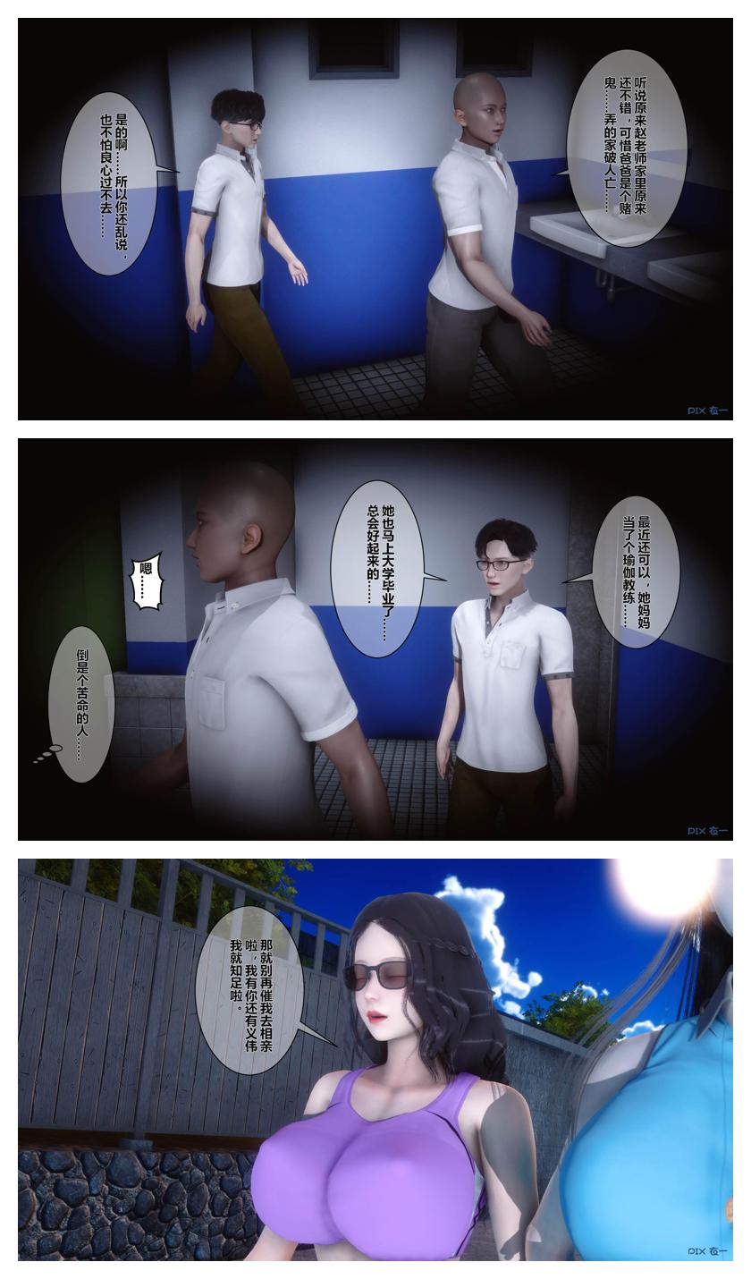 Manga Page 261