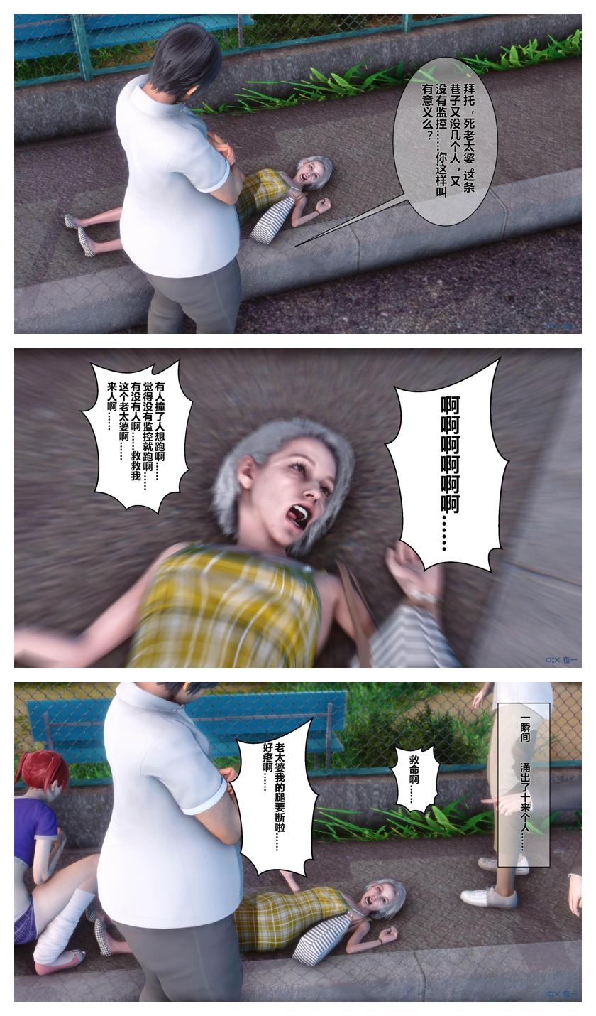 Manga Page 266