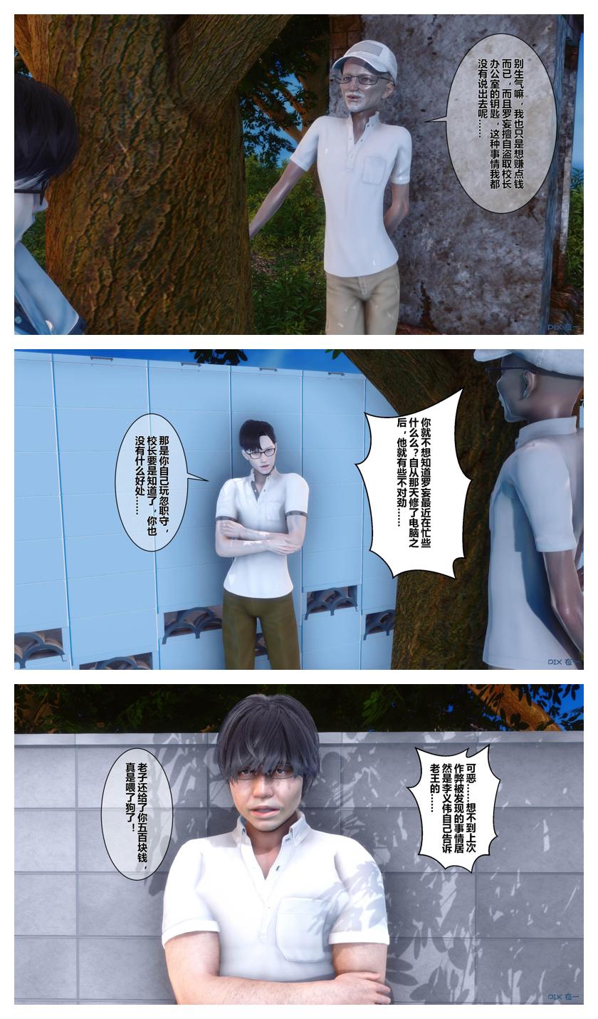 Manga Page 273