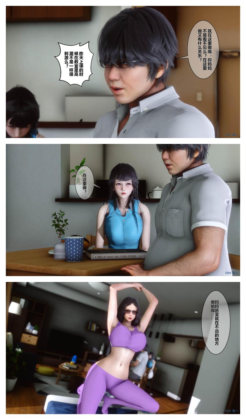 Manga Page 284