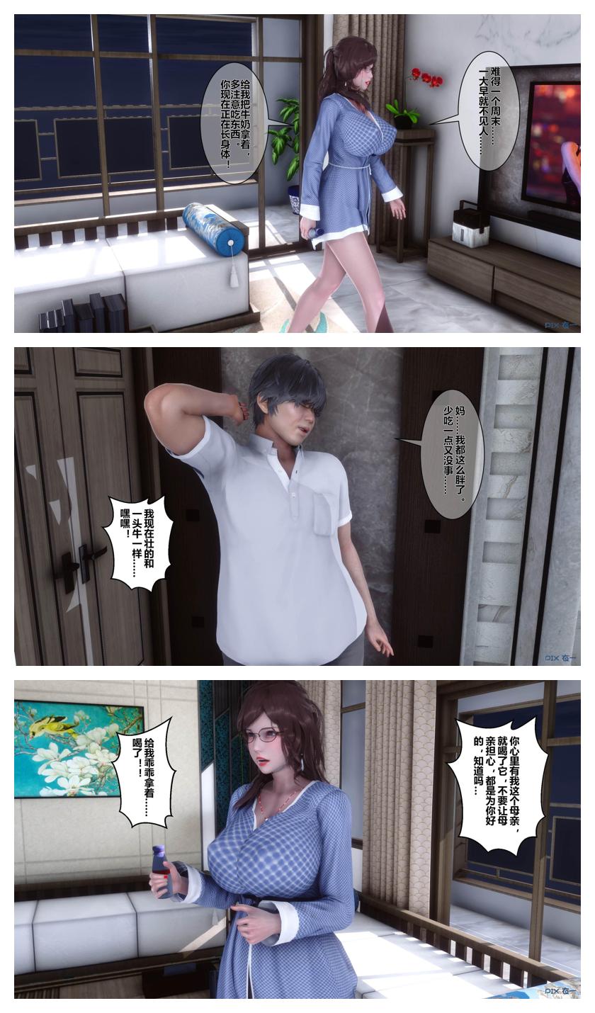 Manga Page 304