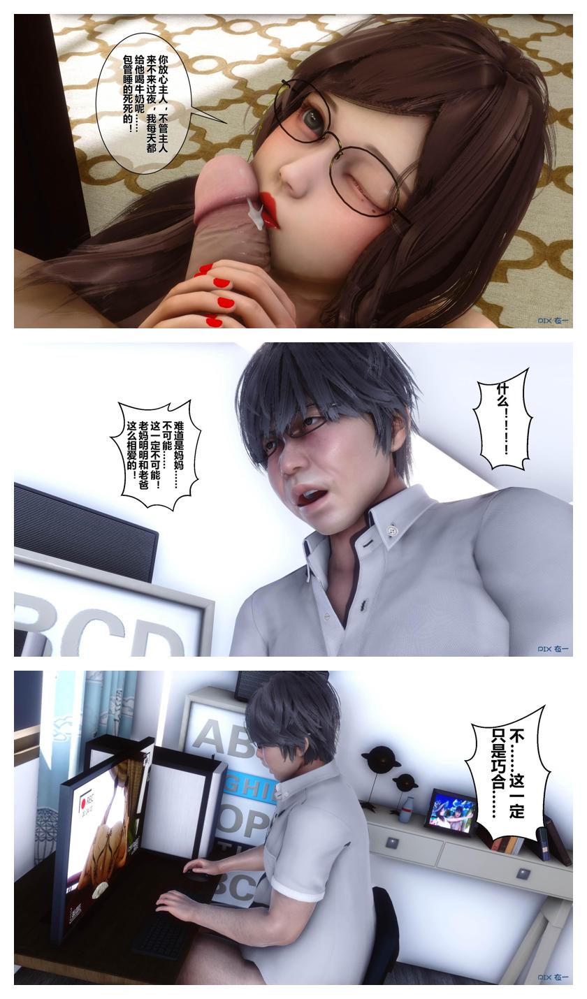 Manga Page 334