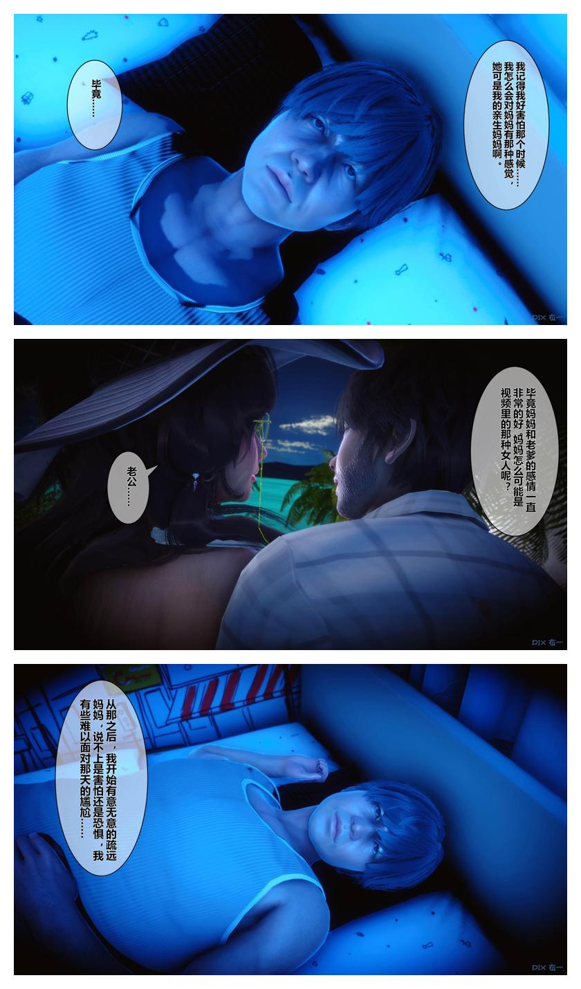 Manga Page 341
