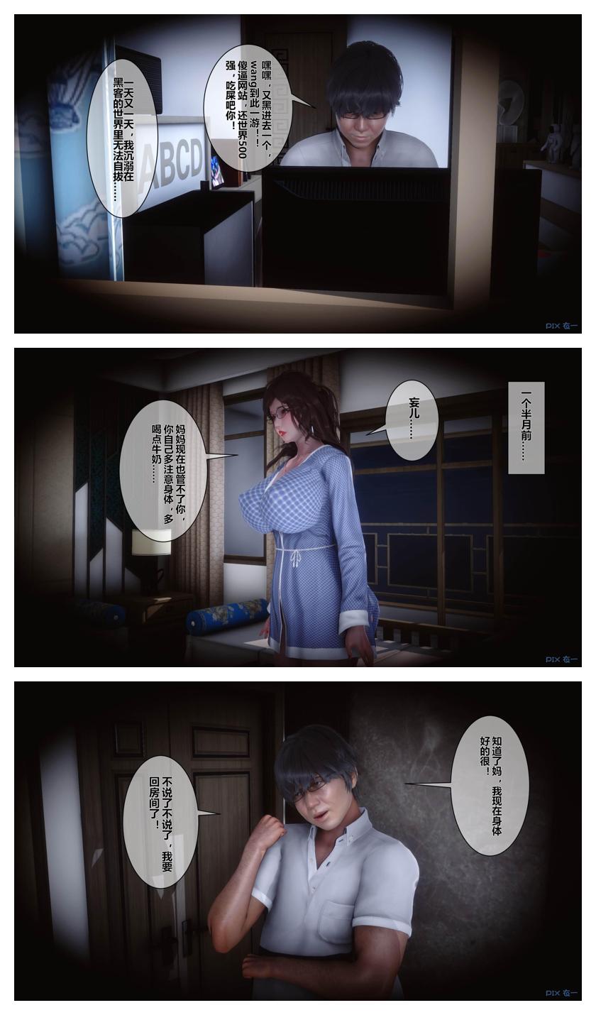 Manga Page 345