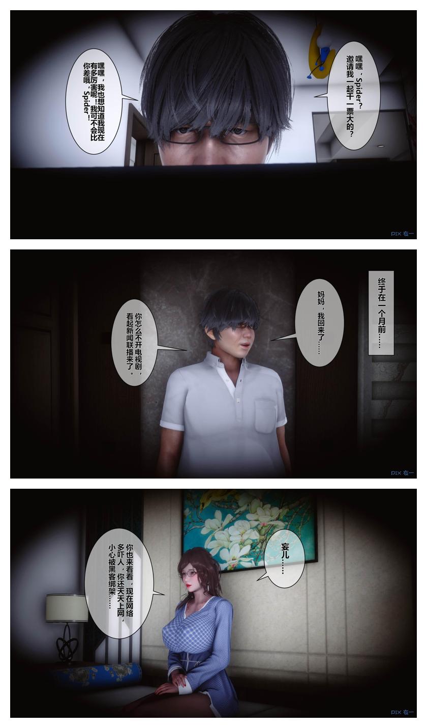 Manga Page 346