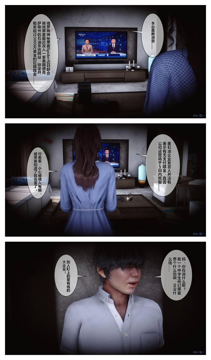 Manga Page 347
