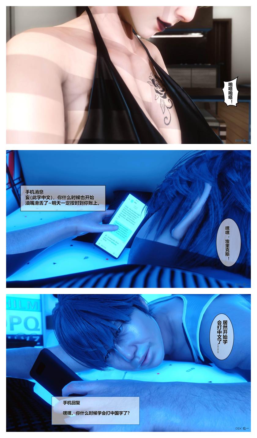 Manga Page 350