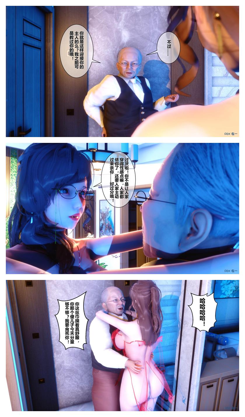 Manga Page 353