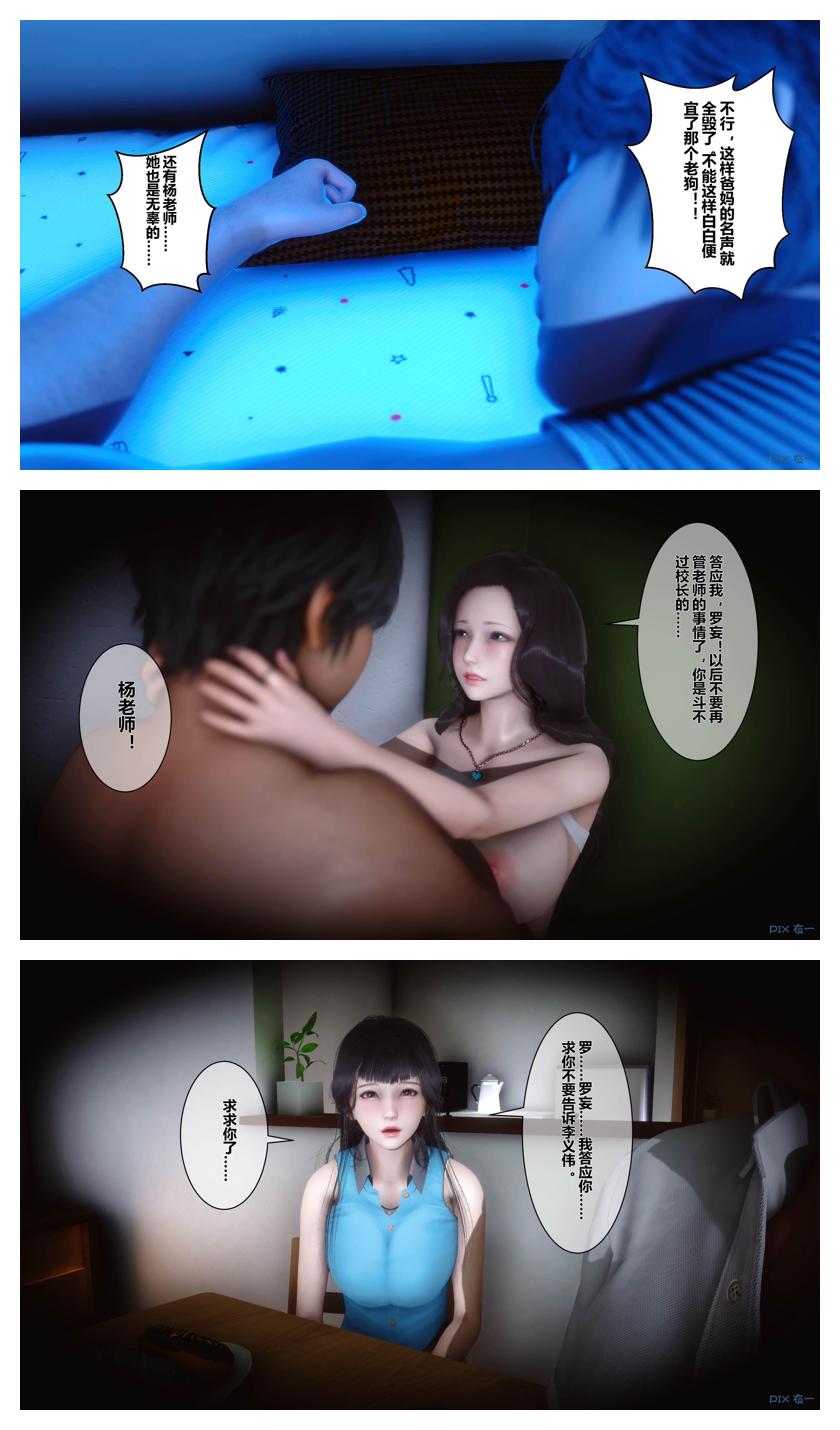 Manga Page 358