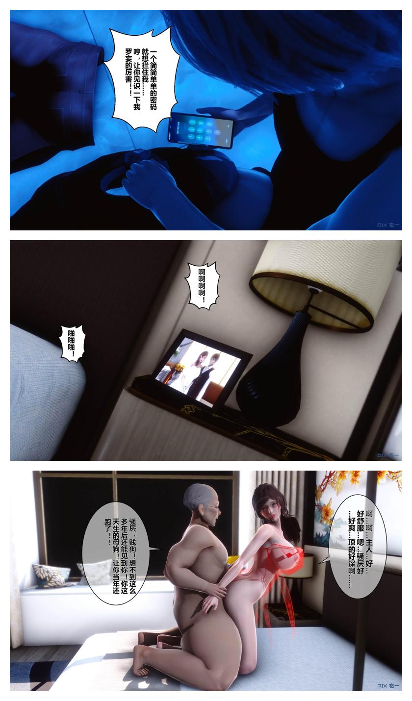 Manga Page 364