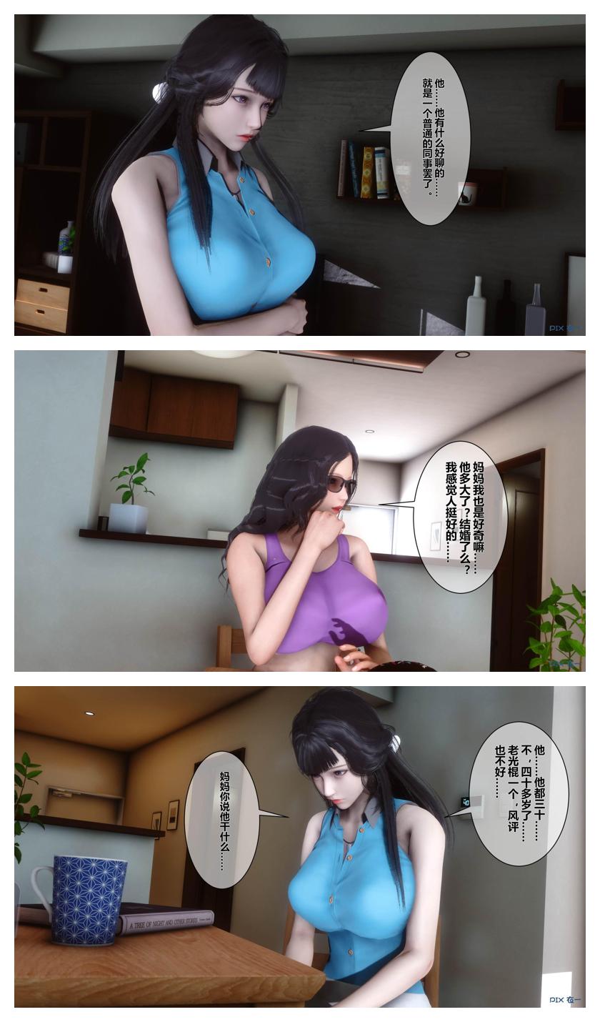 Manga Page 379
