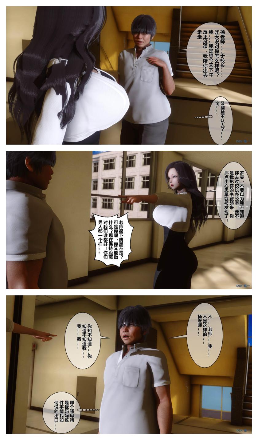Manga Page 385