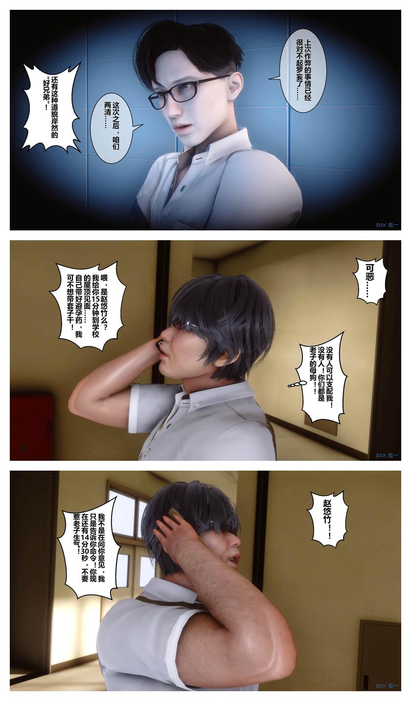 Manga Page 388