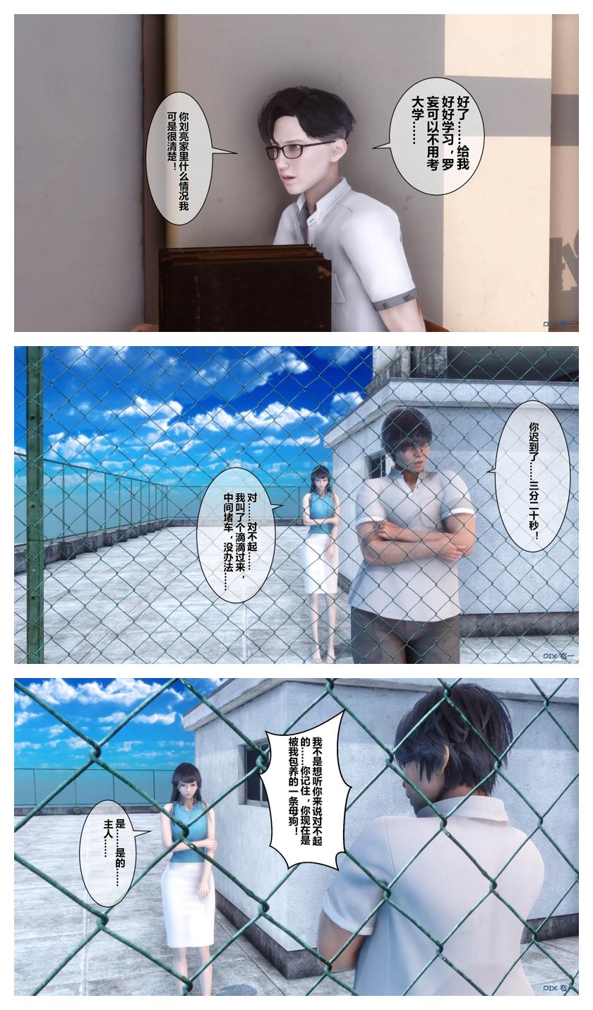 Manga Page 390