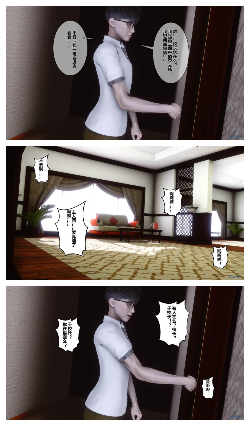 Manga Page 396