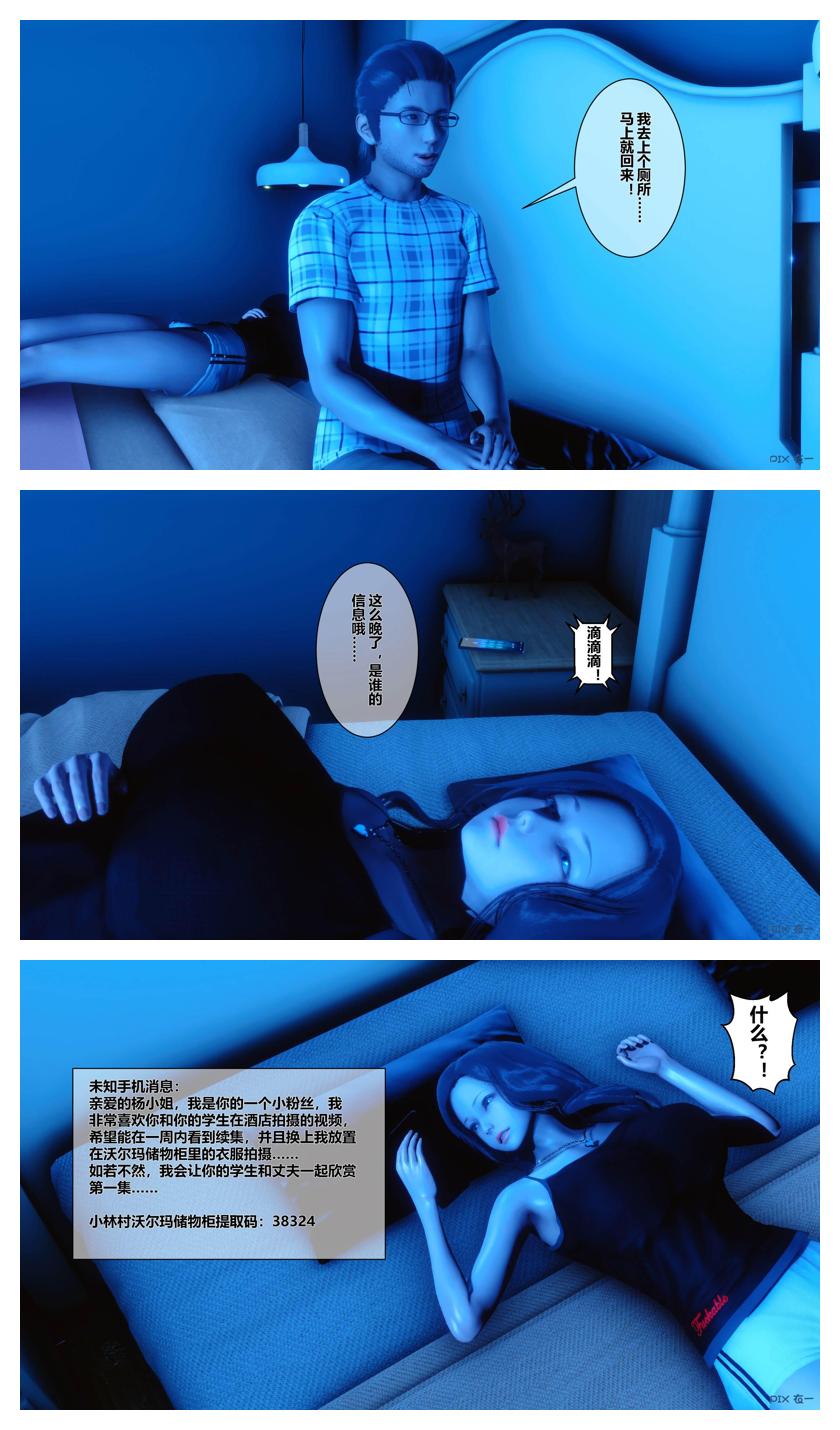 Manga Page 421